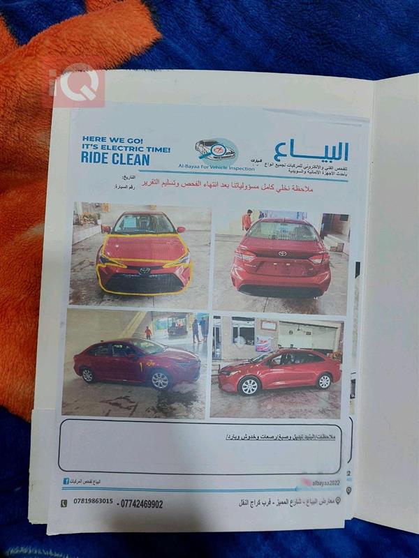 car image
